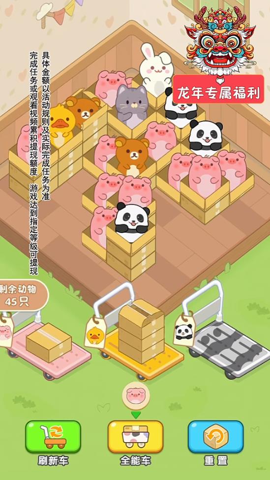 新葡萄9870娱乐官网游戏下载-新葡萄9870娱乐官网红包版下载v1.0.1游戏画面1