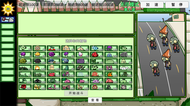 新濠天地app下载僵尸bT版最新版下载-新濠天地app下载僵尸bT版安卓版下载v0.81.04游戏画面3