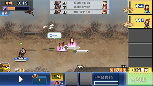 新濠天地线路检测前进英雄战队物语折相思版汉化版下载-新濠天地线路检测前进英雄战队物语debug游戏下载v2.2.8