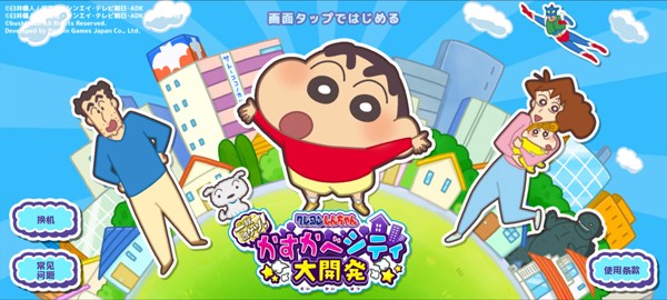 41660金沙春日部市大开发汉化版下载-41660金沙春日部市大开发汉化版中文版下载v1.18.11