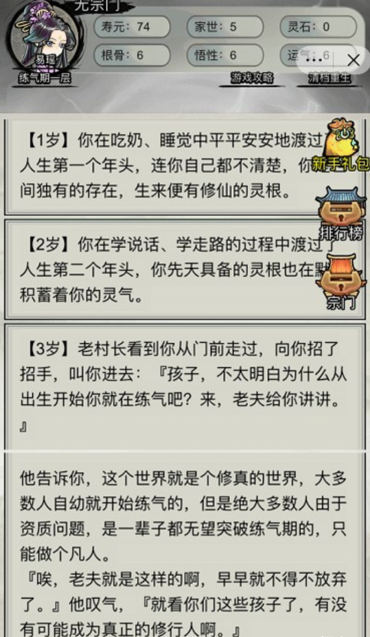 澳门金沙集团最新版游戏下载-澳门金沙集团安卓版手游下载游戏画面5