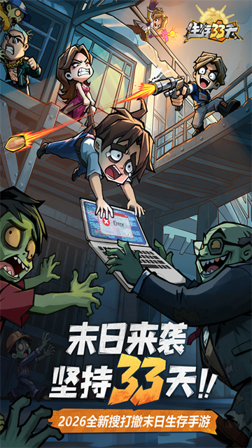 银河真人电子游戏正版下载-银河真人电子游戏官方正版2026下载v1.0.13游戏画面1