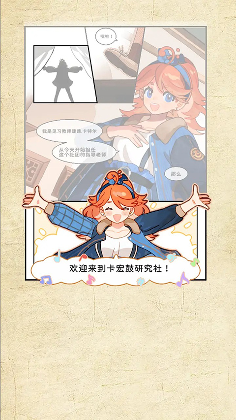 澳门威尼斯人wns上的协奏曲卡宏往事2026下载-澳门威尼斯人wns上的协奏曲卡宏往事2026最新版下载v0.8.0.0621.1游戏画面3