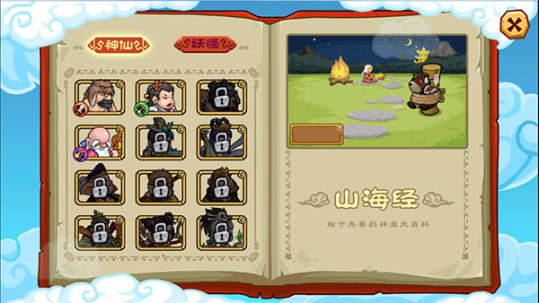 精彩截图-澳门新葡萄游戏妖怪必须死游戏下载-澳门新葡萄游戏妖怪必须死安卓版下载2