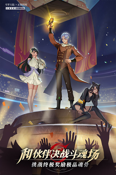 精彩截图-js金沙登录入口武魂觉醒手游下载-js金沙登录入口武魂觉醒手游最新版下载v1.5.73