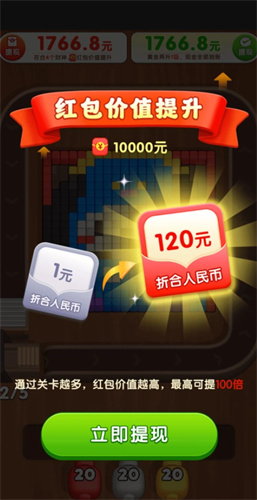 6163银河官网app下载游戏下载-6163银河官网app下载游戏红包版下载v1.0.5游戏画面2