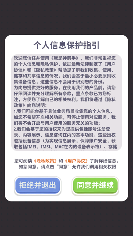 我是新蒲京官方下载app正版下载-我是新蒲京官方下载app红包版正版下载v1.0.0.8游戏画面4
