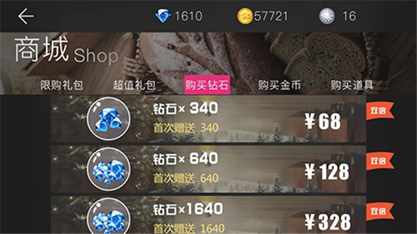 钻石玩法攻略配图3