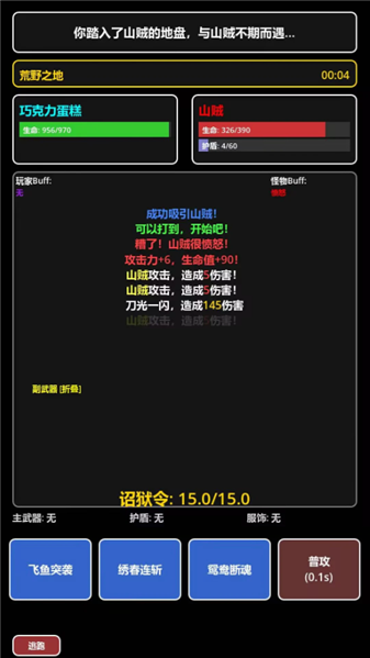 我在澳门金沙游艺场网址测试版游戏下载-我在澳门金沙游艺场网址2026版游戏下载游戏画面1