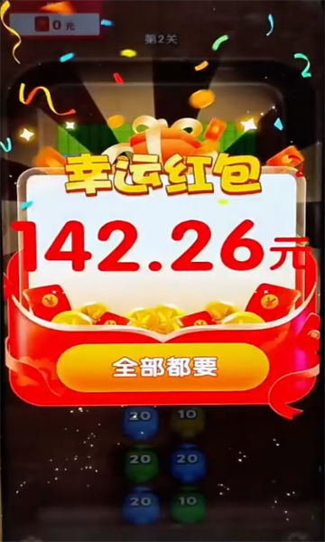 银河总站登录红包版游戏下载-银河总站登录赚钱游戏下载游戏画面2