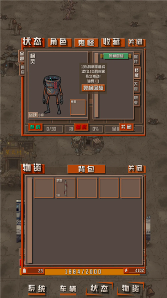 精彩截图-我于末世澳门金沙平台开户下载-我于末世澳门金沙平台开户手游官方下载v1.1.24