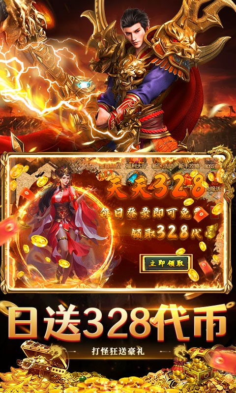 银河官方网站2324复古三职业传奇下载-银河官方网站2324复古三职业传奇手游官方下载v1.0.2游戏画面5