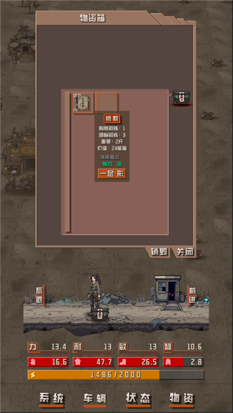 精彩截图-我于末世澳门金沙平台开户下载-我于末世澳门金沙平台开户手游官方下载v1.1.25