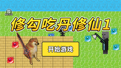 精彩截图-澳门金沙线上娱乐吃丹修仙官方版下载-澳门金沙线上娱乐吃丹修仙官方版手游正版下载3