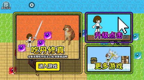 精彩截图-澳门金沙线上娱乐吃丹修仙官方版下载-澳门金沙线上娱乐吃丹修仙官方版手游正版下载1