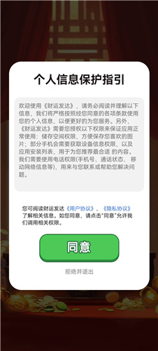 澳门威尼斯人55569红包版下载-澳门威尼斯人55569红包版游戏下载游戏画面1