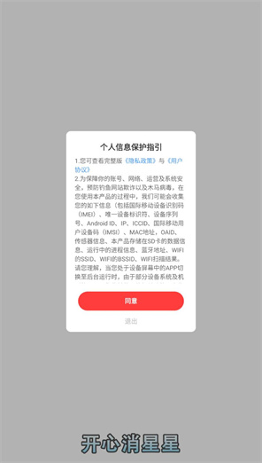 bbin官网下载v2下载安装-bbin官网下载v2红包版安装包下载游戏画面2