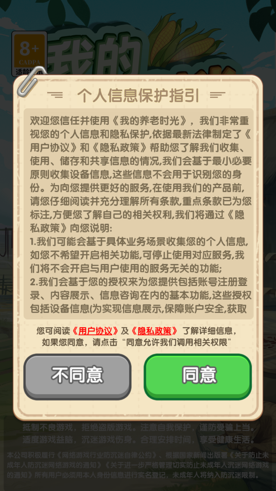 3868银河总站游戏下载-3868银河总站手机版下载游戏画面2