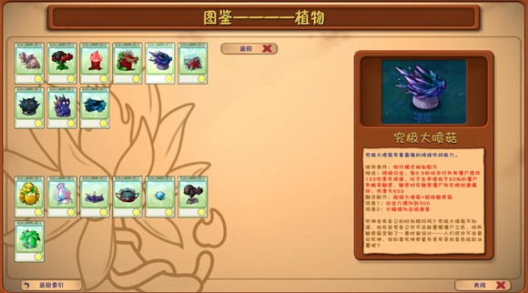 威尼斯8040融合版深渊版本(PlantsVsZombiesRH)