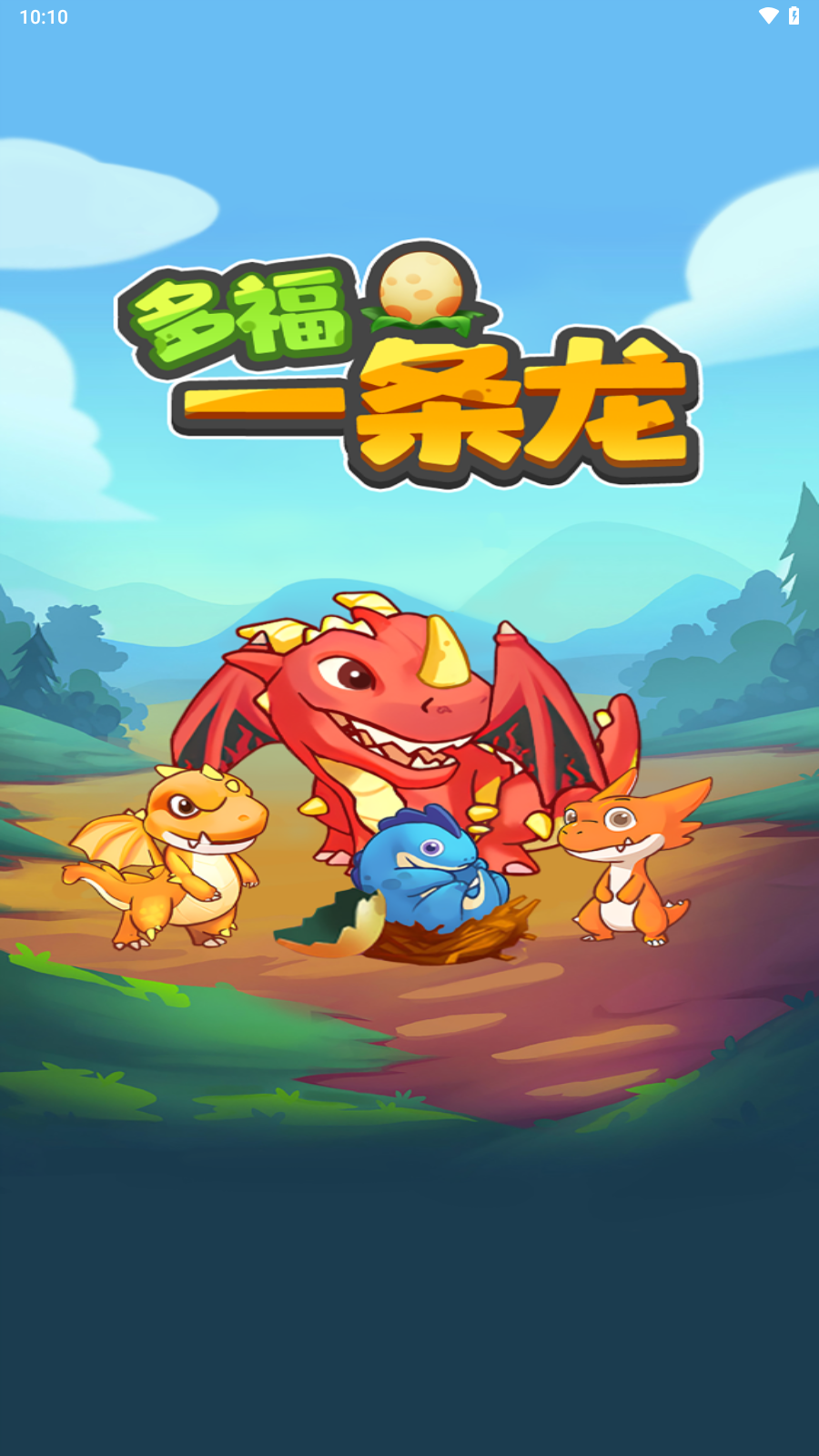 js6666金沙app一条龙红包版下载-js6666金沙app一条龙游戏下载游戏画面1