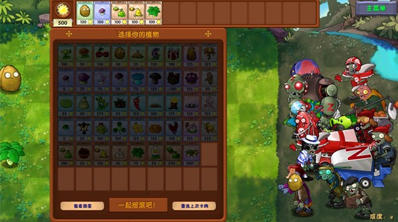 威尼斯8040融合版深渊版本(PlantsVsZombiesRH)