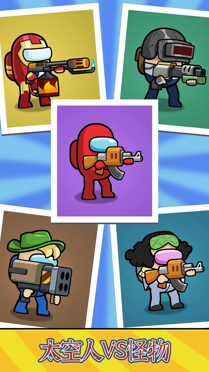 精彩截图-新濠娱乐appVS怪物最新版下载-新濠娱乐appVS怪物游戏安卓版下载v1.42