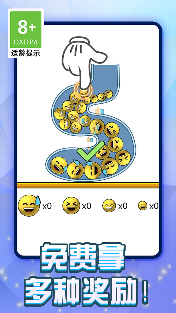 新葡萄app手最新版游戏下载-新葡萄app手安卓版手游下载游戏画面3