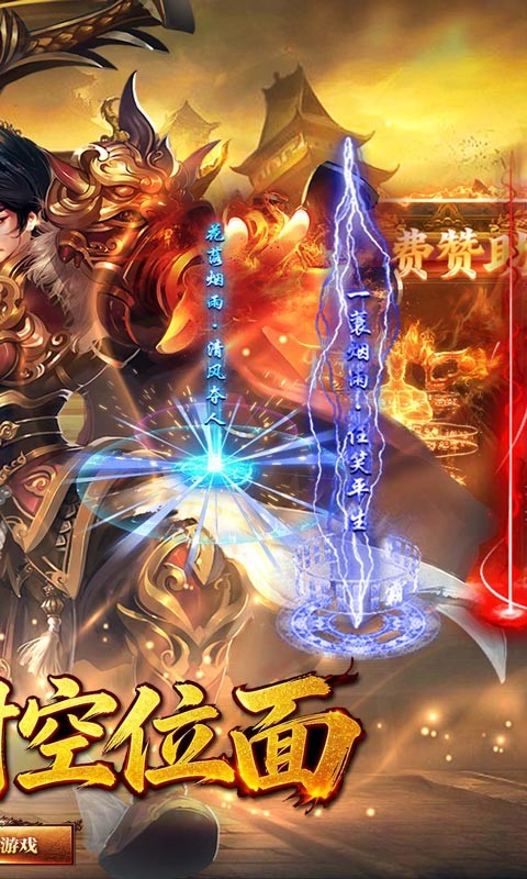 银河游艺平台斩仙破霄福利版下载-银河游艺平台斩仙破霄福利版手游官方下载v1.0.2游戏画面3