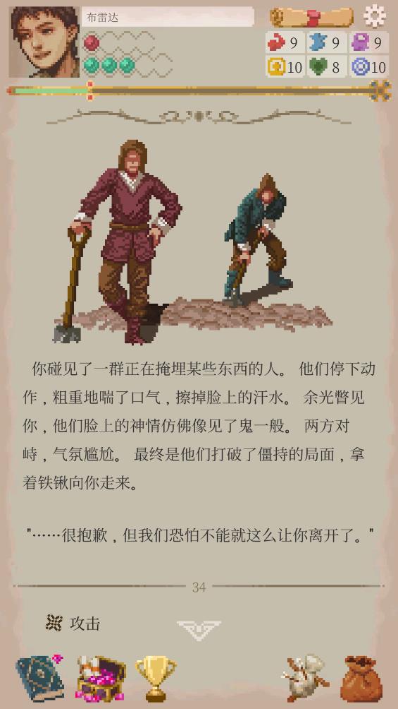 银河1331官方网(Life in Adventure)下载-银河1331官方网手机版下载v1.2.38游戏画面2