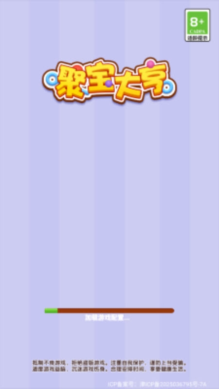 威尼斯8188下载-威尼斯8188红包版手游官方下载v1.0.1