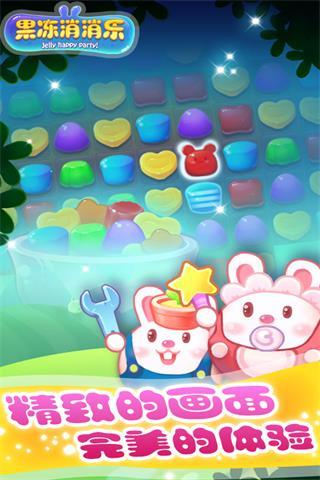 1099vip威尼斯网址消消乐手游下载-1099vip威尼斯网址消消乐下载安装