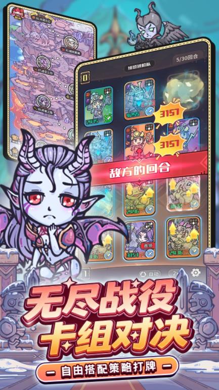 精彩截图-新葡亰娱乐平台卡组测试版游戏下载-新葡亰娱乐平台卡组最新版手游下载5