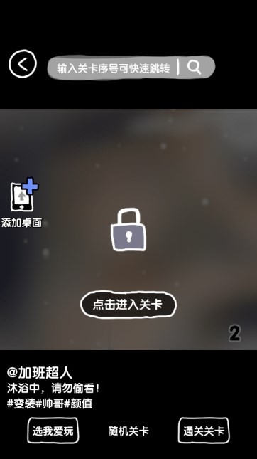 精彩截图-澳门威尼斯人8888最新版游戏下载-澳门威尼斯人8888安卓版手游下载4