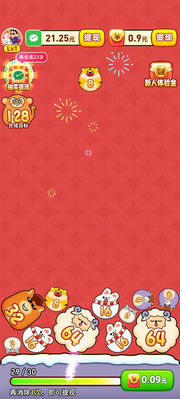 3868la银河手游下载-3868la银河红包版下载v1.0.1游戏画面2