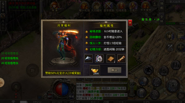 澳门金沙平台登录传奇手游下载-澳门金沙平台登录最新版下载游戏画面2