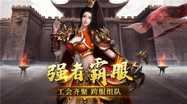 金沙集团www1862cc之神将降临游戏下载-金沙集团www1862cc之神将降临传奇安卓版下载游戏画面3