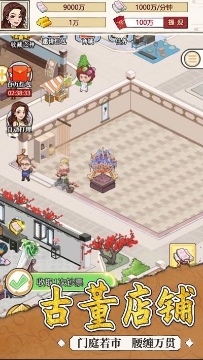 银河注册送442023下载-银河注册送44红包版2023下载游戏画面3