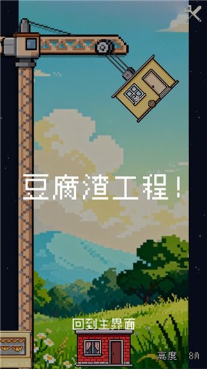 6165金沙总站app下载不稳定的建筑