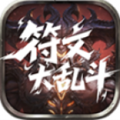 8455新葡萄娱乐场网站符文大乱斗传奇下载-8455新葡萄娱乐场网站符文大乱斗传奇手游官方下载v4.8.3