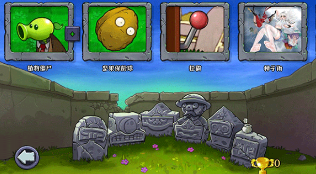 新葡萄娱乐8883官网大战僵尸2026版