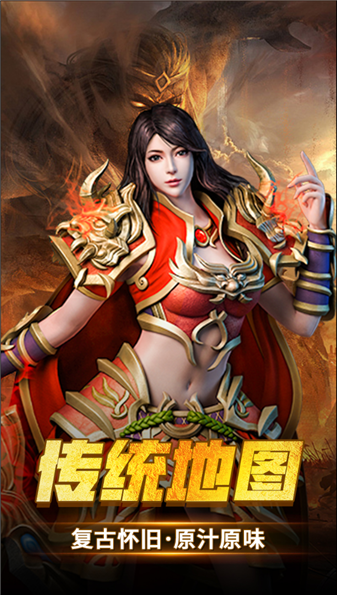 美高梅59599业之屠龙圣域手游下载-美高梅59599业之屠龙圣域手游安卓版下载v1.0.2游戏画面4