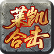 金沙7817登录地址合击手游下载-金沙7817登录地址合击安卓版下载