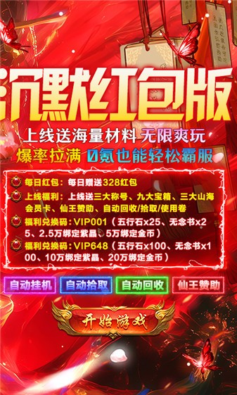 3833金沙官网传奇山海沉默传奇下载-3833金沙官网传奇山海沉默传奇手游官方下载v1.0.2
