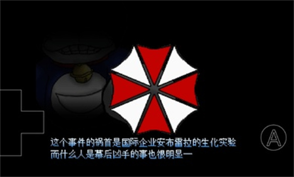 银河官方网站8228的生化危机2手机版下载-银河官方网站8228的生化危机2下载重制版v0.6.2.1游戏画面3