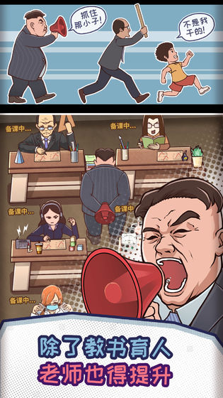 533333巴黎人游戏下载-533333巴黎人正版下载游戏画面1