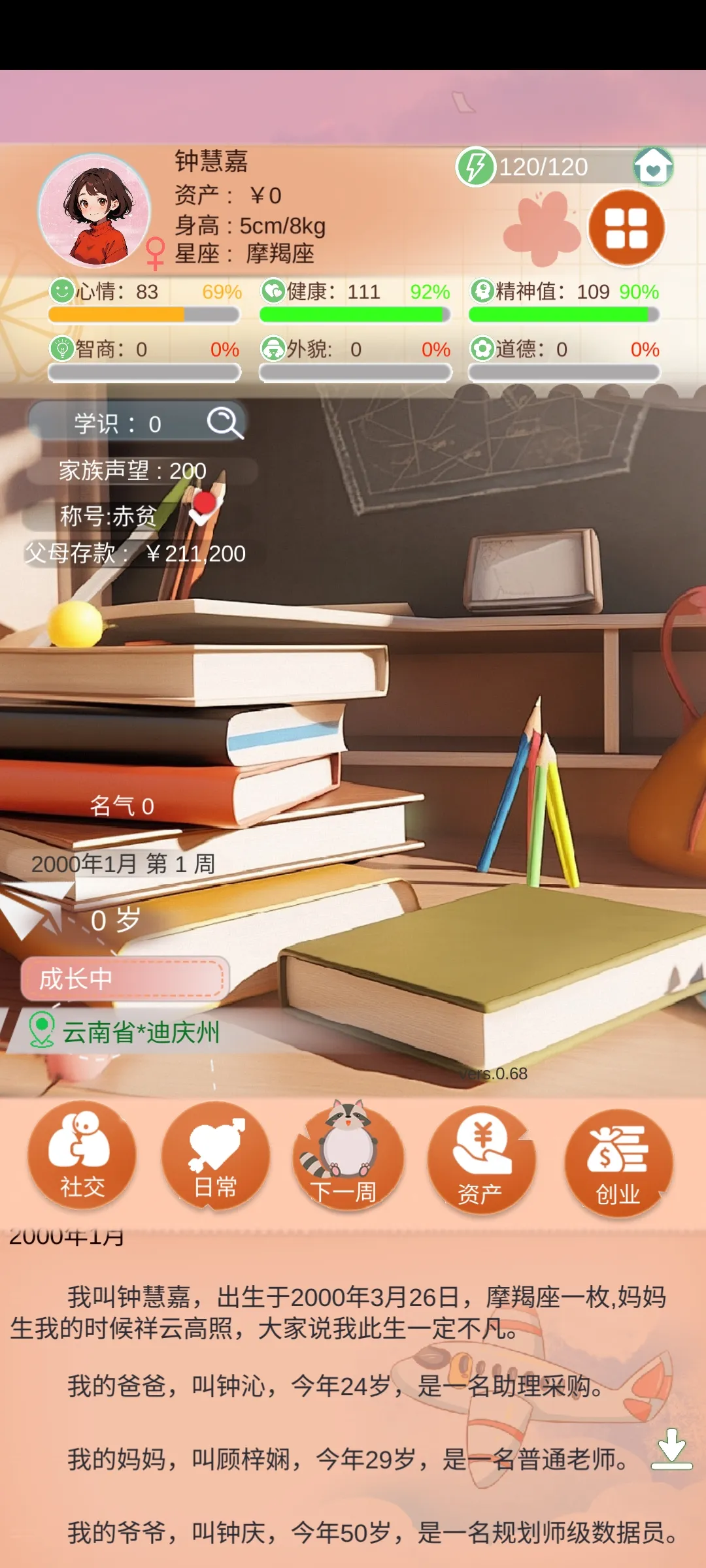 新濠天地xh4555最新版游戏下载-新濠天地xh4555安卓版手游下载游戏画面2