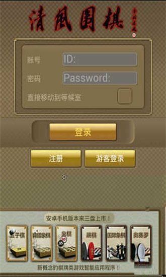 精彩截图-威尼斯vnsr围棋下载安装-威尼斯vnsr围棋安卓版游戏下载v2.421