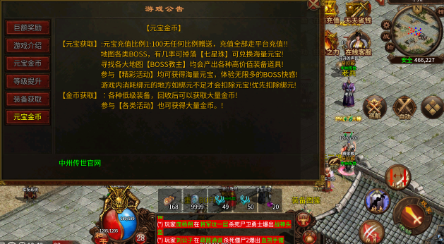 金沙登录网址传奇下载-金沙登录网址传奇传奇手游下载安装v1.0游戏画面1