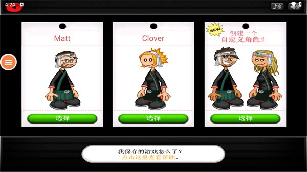 美高梅4688集团am寿司店最新版下载-美高梅4688集团am寿司店中文版下载v1.0.4