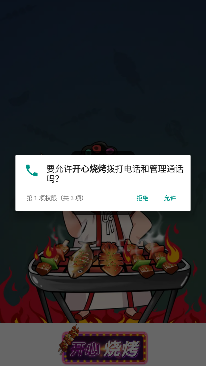 826巴黎人网站多少游戏下载-826巴黎人网站多少红包版下载v1.0.1游戏画面2